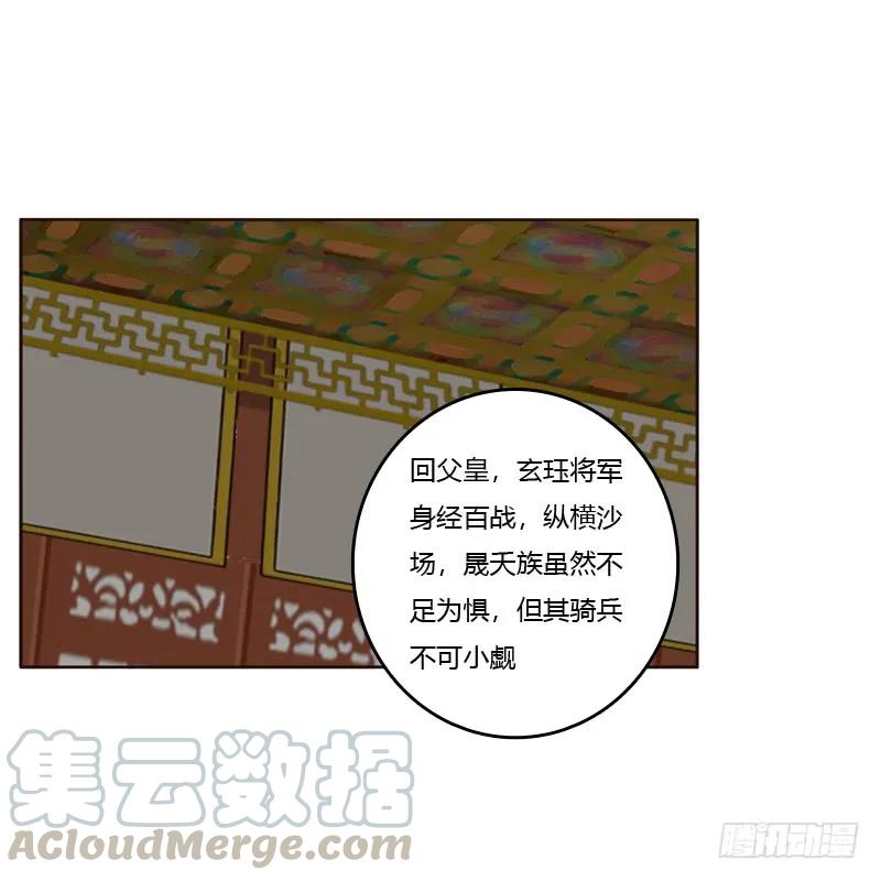 《通灵妃》真的臭 第21页