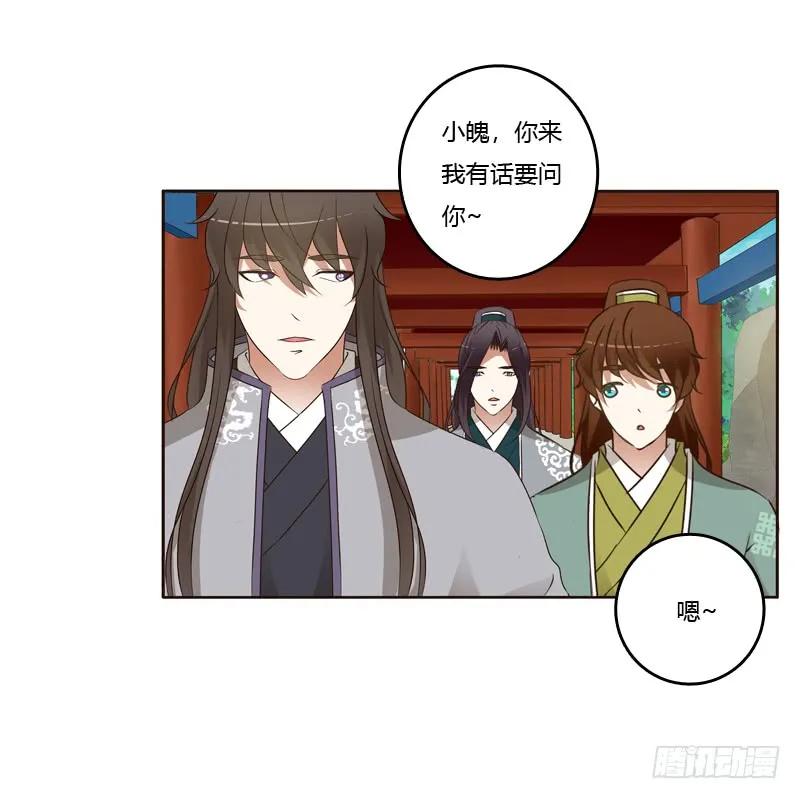 《通灵妃》真的臭 第36页