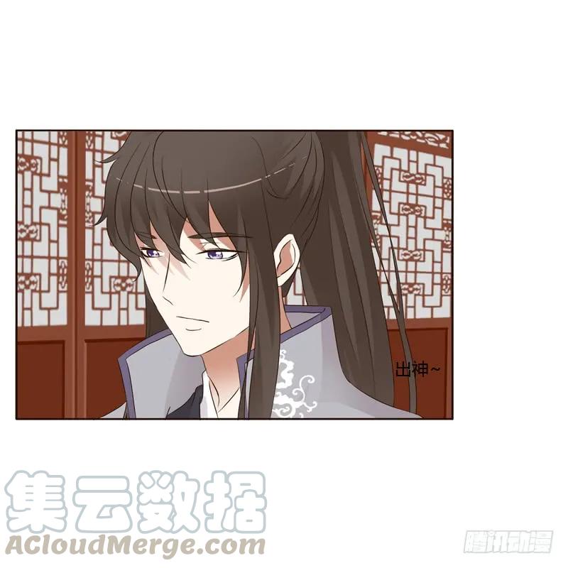 《通灵妃》真的臭 第5页