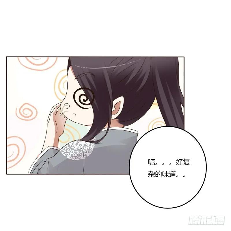 《通灵妃》真的臭 第40页