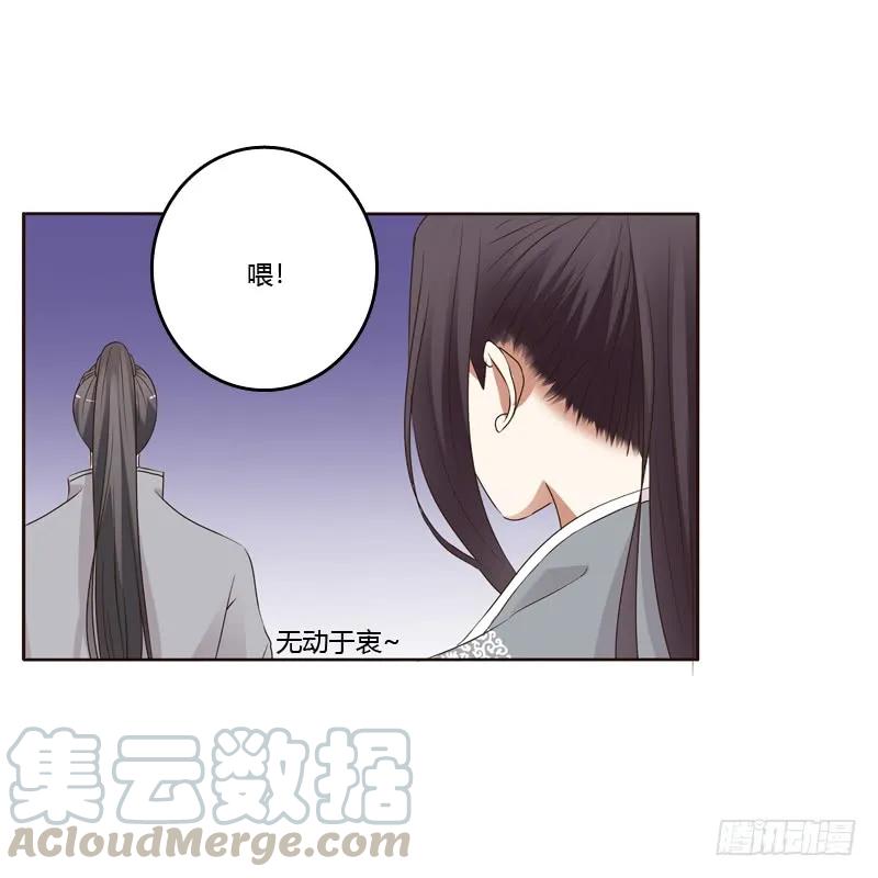 《通灵妃》真的臭 第9页