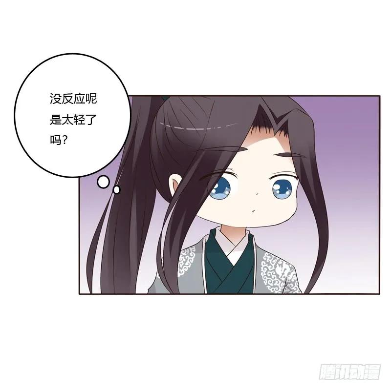 《通灵妃》真的臭 第11页