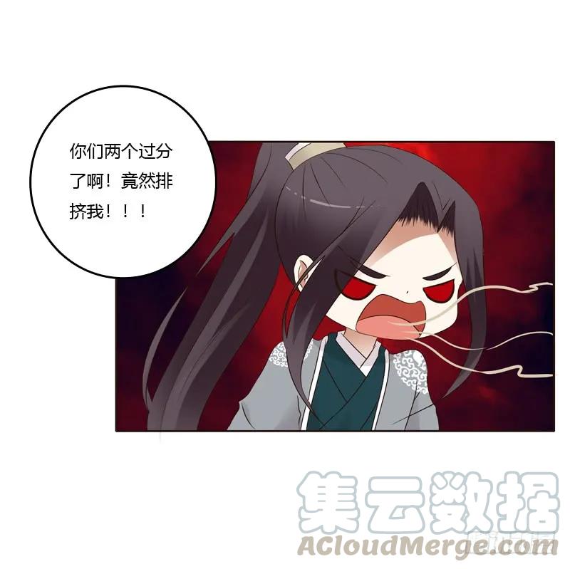 《通灵妃》你有过房事吗？ 第29页