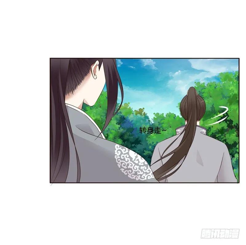 《通灵妃》你有过房事吗？ 第36页