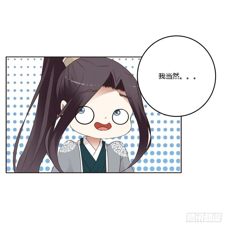 《通灵妃》你有过房事吗？ 第44页