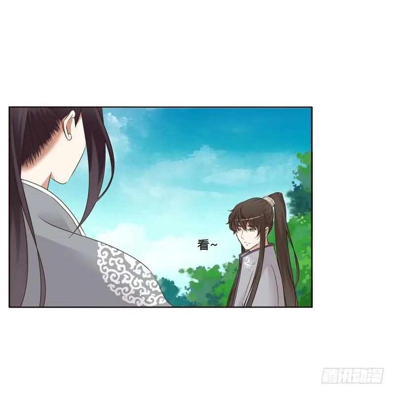 《通灵妃》你有过房事吗？ 第28页
