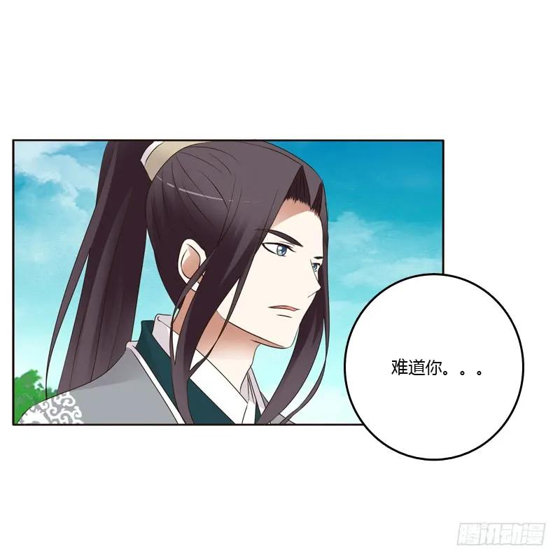 《通灵妃》你有过房事吗？ 第35页