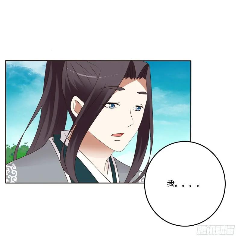 《通灵妃》你有过房事吗？ 第42页