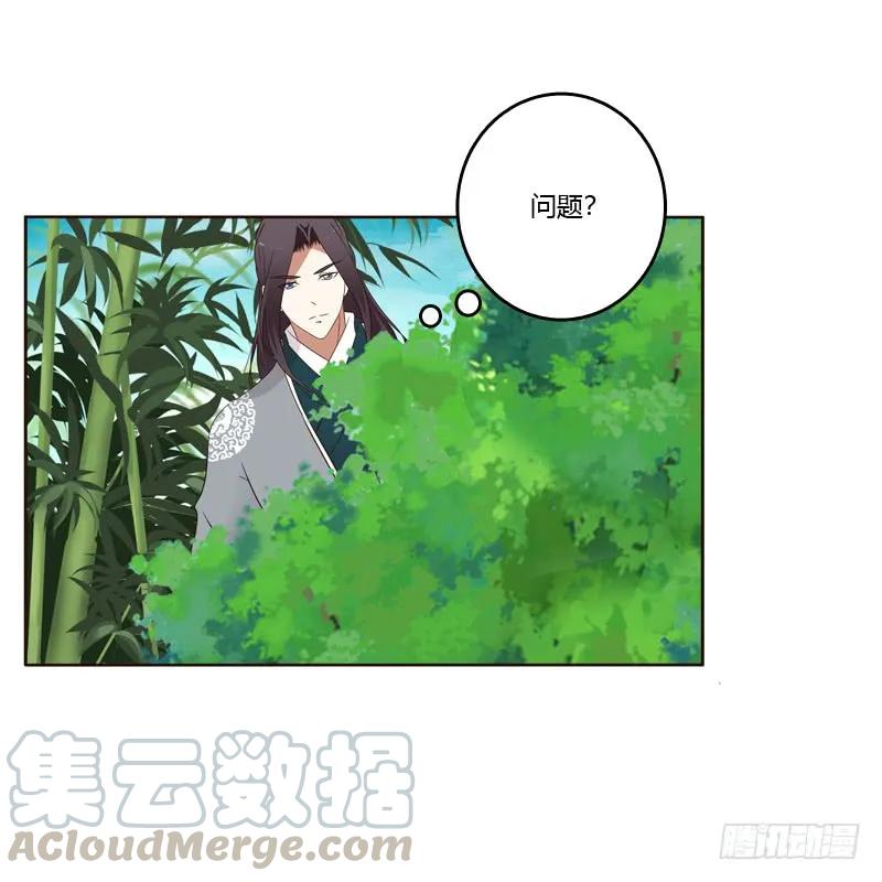 《通灵妃》你有过房事吗？ 第5页