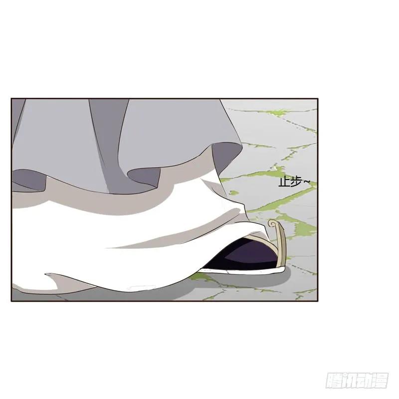 《通灵妃》你有过房事吗？ 第38页