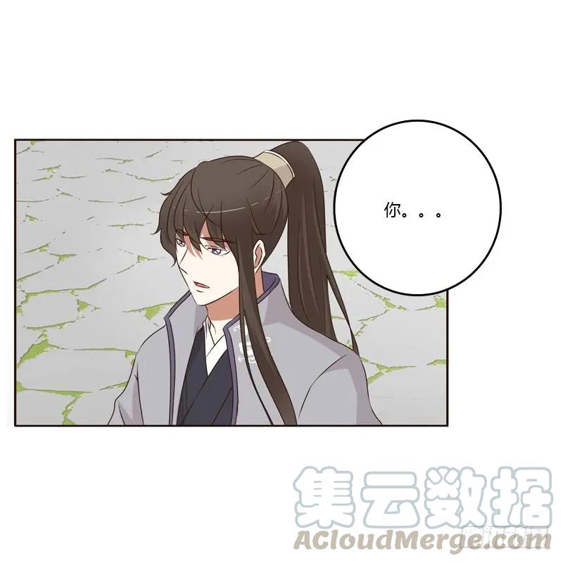 《通灵妃》你有过房事吗？ 第9页