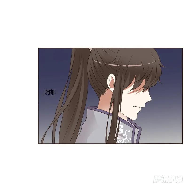 《通灵妃》你有过房事吗？ 第39页