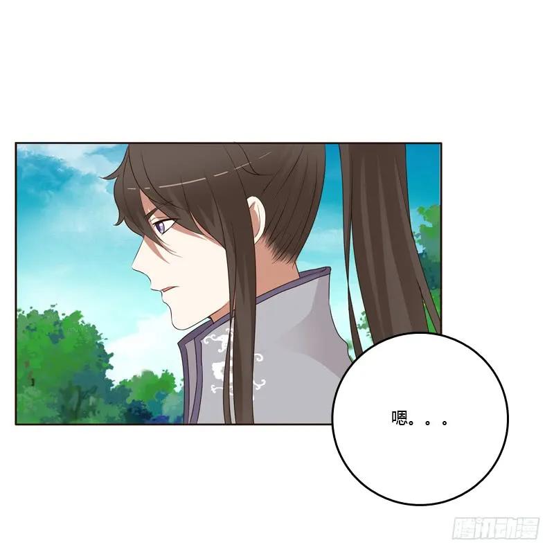《通灵妃》你有过房事吗？ 第3页