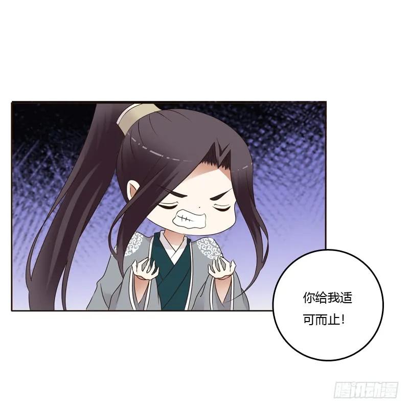 《通灵妃》你有过房事吗？ 第31页