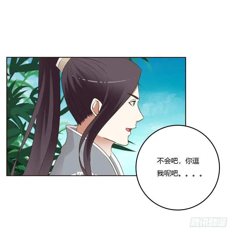 《通灵妃》你有过房事吗？ 第40页