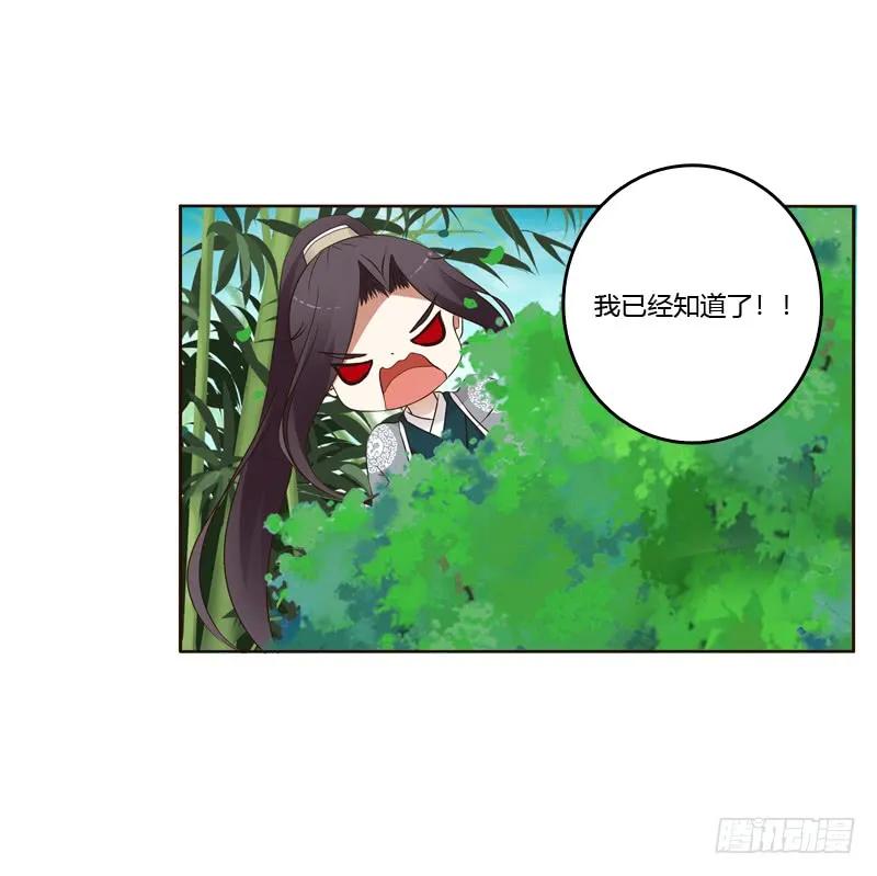《通灵妃》你有过房事吗？ 第27页
