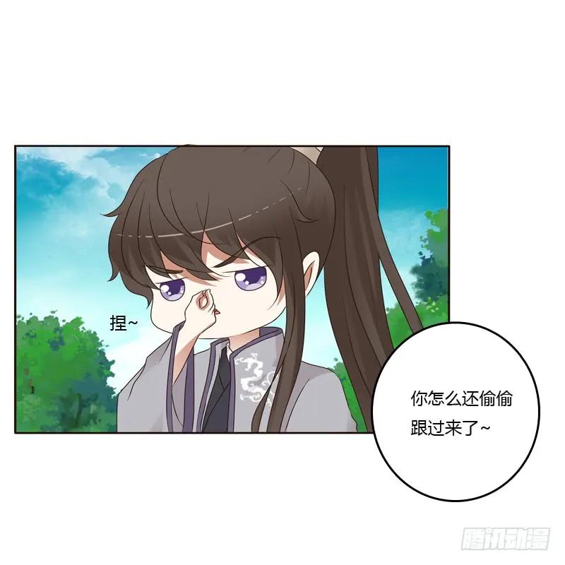 《通灵妃》你有过房事吗？ 第30页