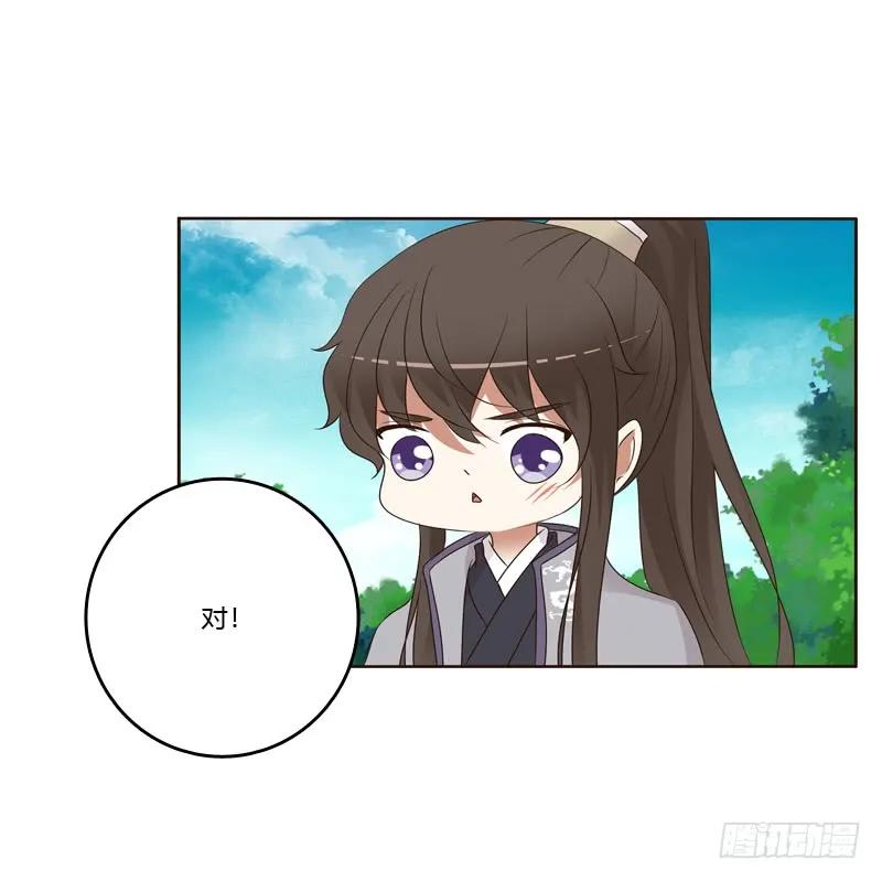 《通灵妃》你有过房事吗？ 第18页