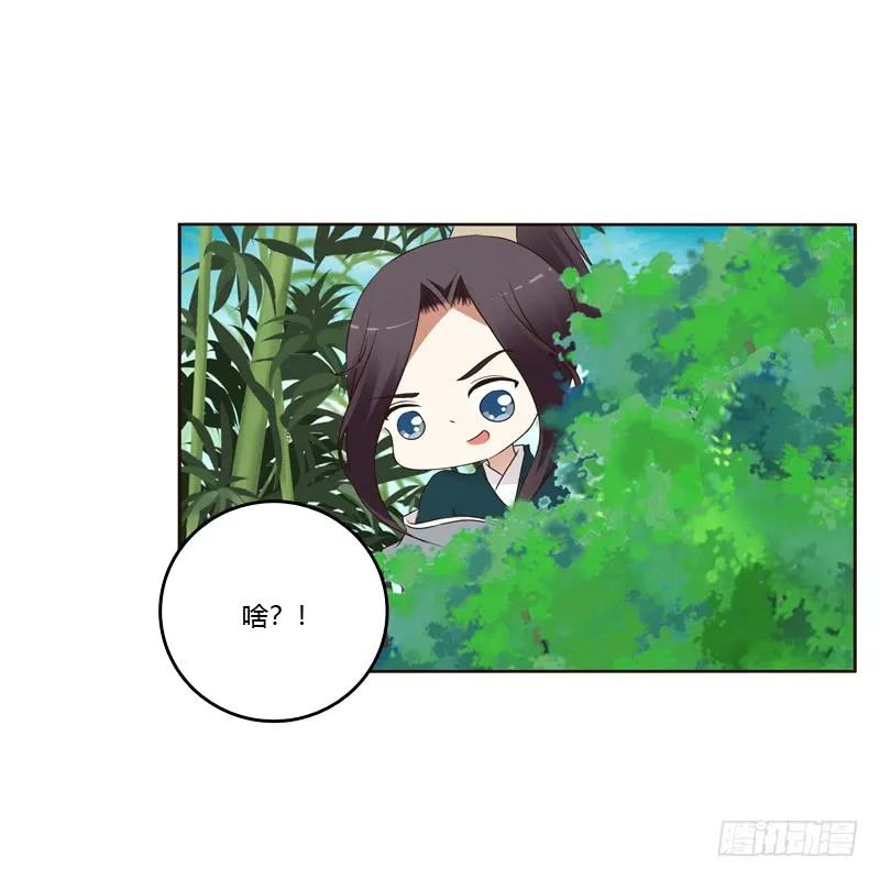 《通灵妃》你有过房事吗？ 第15页