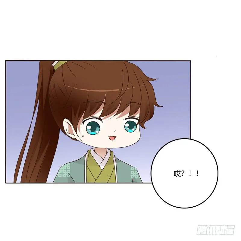 《通灵妃》你有过房事吗？ 第14页