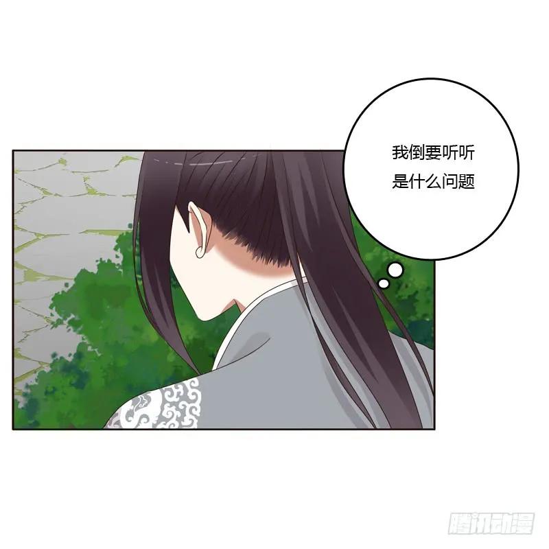 《通灵妃》你有过房事吗？ 第7页