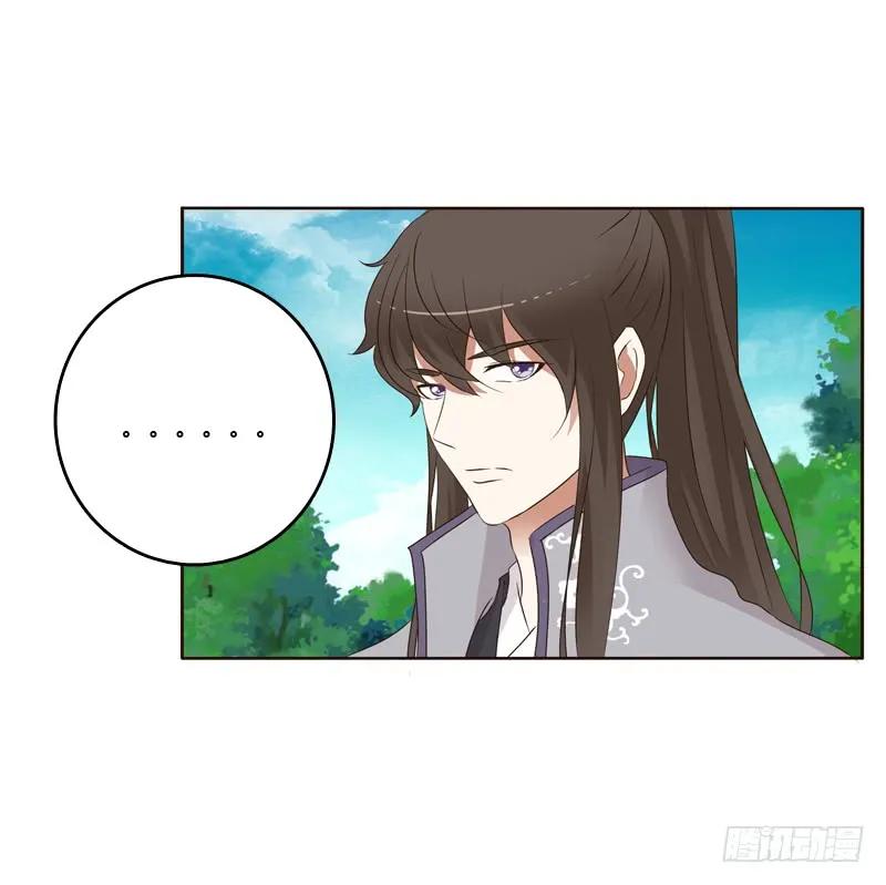 《通灵妃》你有过房事吗？ 第34页