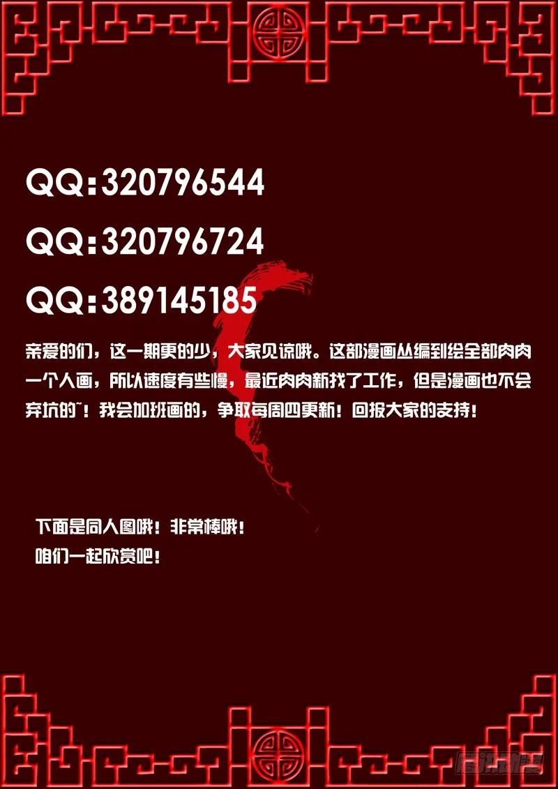 《通灵妃》抓小偷 第14页