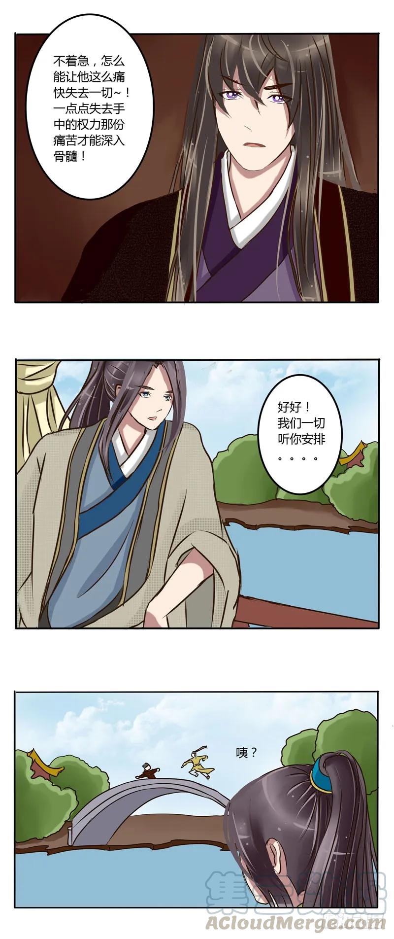 《通灵妃》抓小偷 第13页