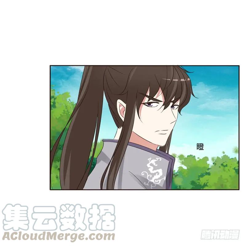 《通灵妃》懂理明事图文集 第29页