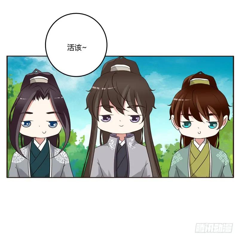 《通灵妃》懂理明事图文集 第26页