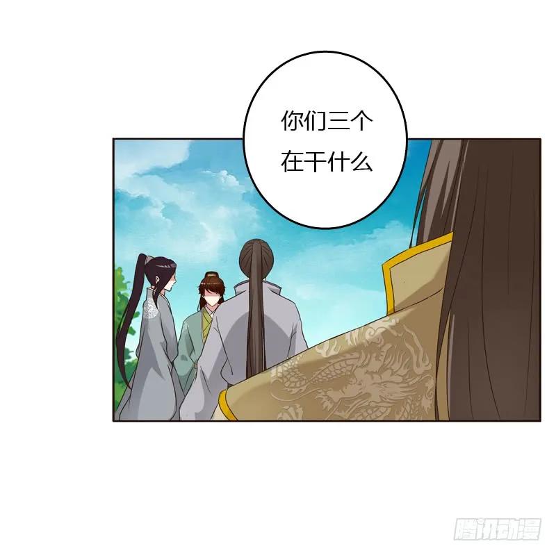 《通灵妃》懂理明事图文集 第15页