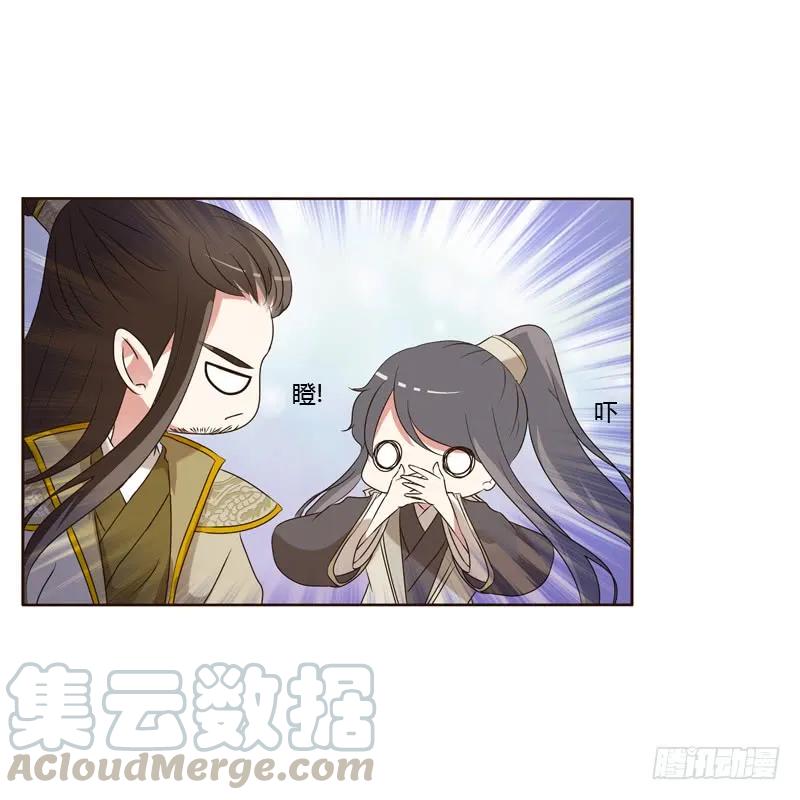 《通灵妃》懂理明事图文集 第45页