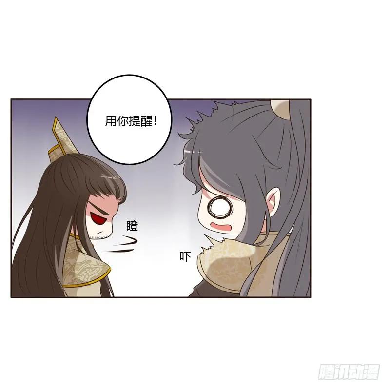 《通灵妃》懂理明事图文集 第24页