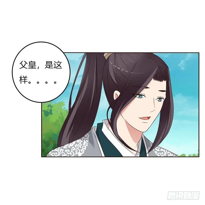 《通灵妃》懂理明事图文集 第18页