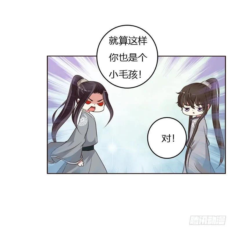 《通灵妃》懂理明事图文集 第8页