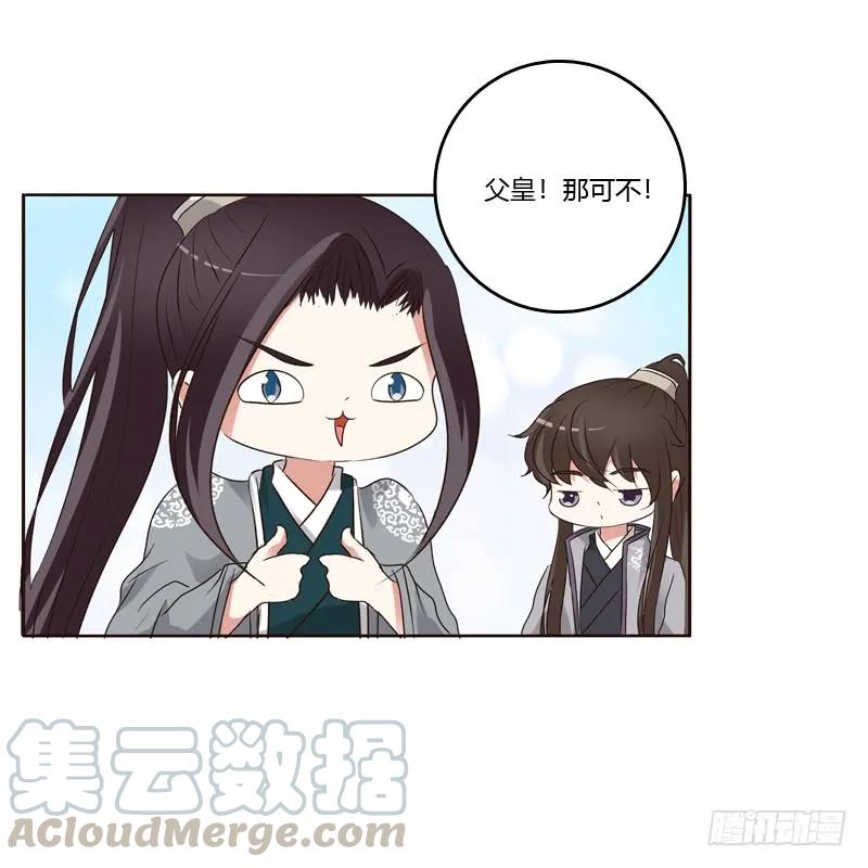 《通灵妃》懂理明事图文集 第37页