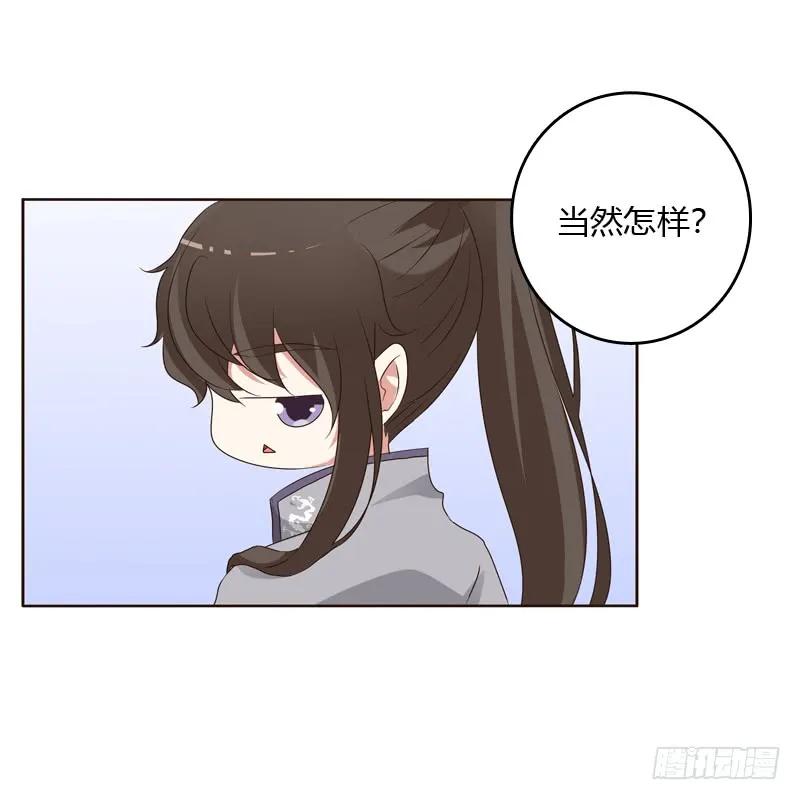 《通灵妃》懂理明事图文集 第3页