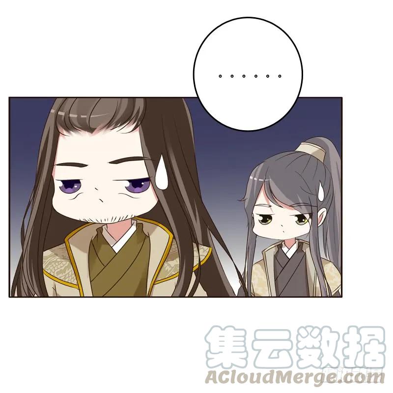 《通灵妃》懂理明事图文集 第21页