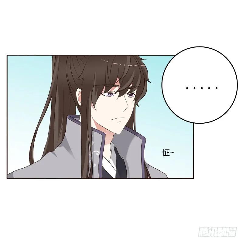 《通灵妃》懂理明事图文集 第40页