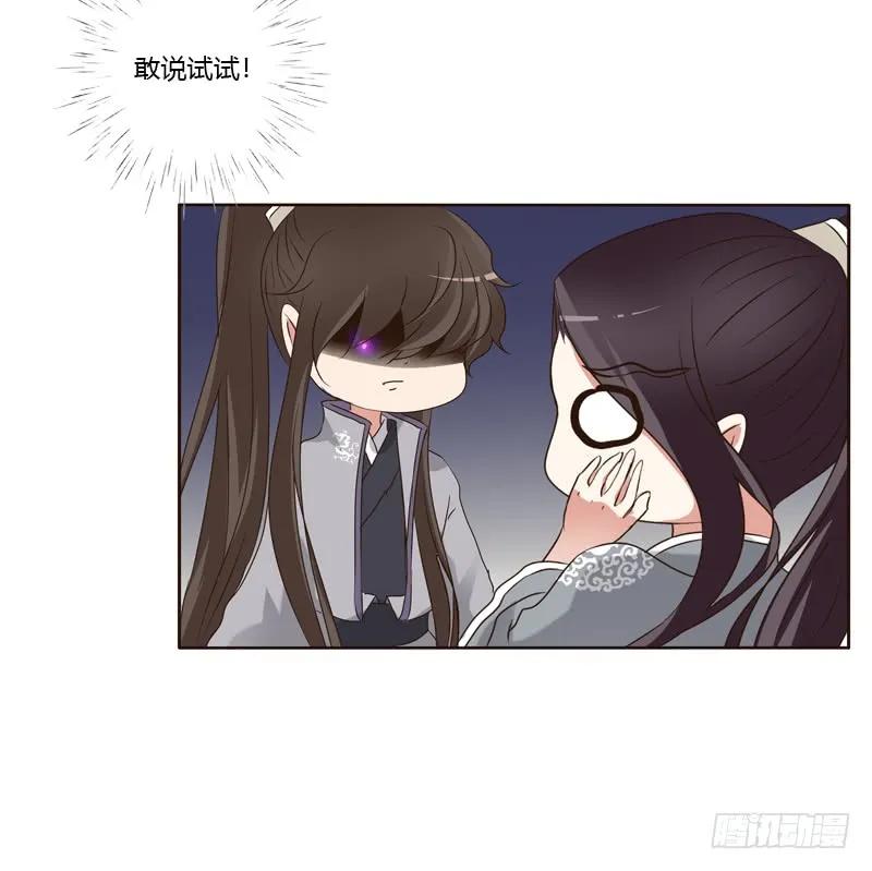 《通灵妃》懂理明事图文集 第20页