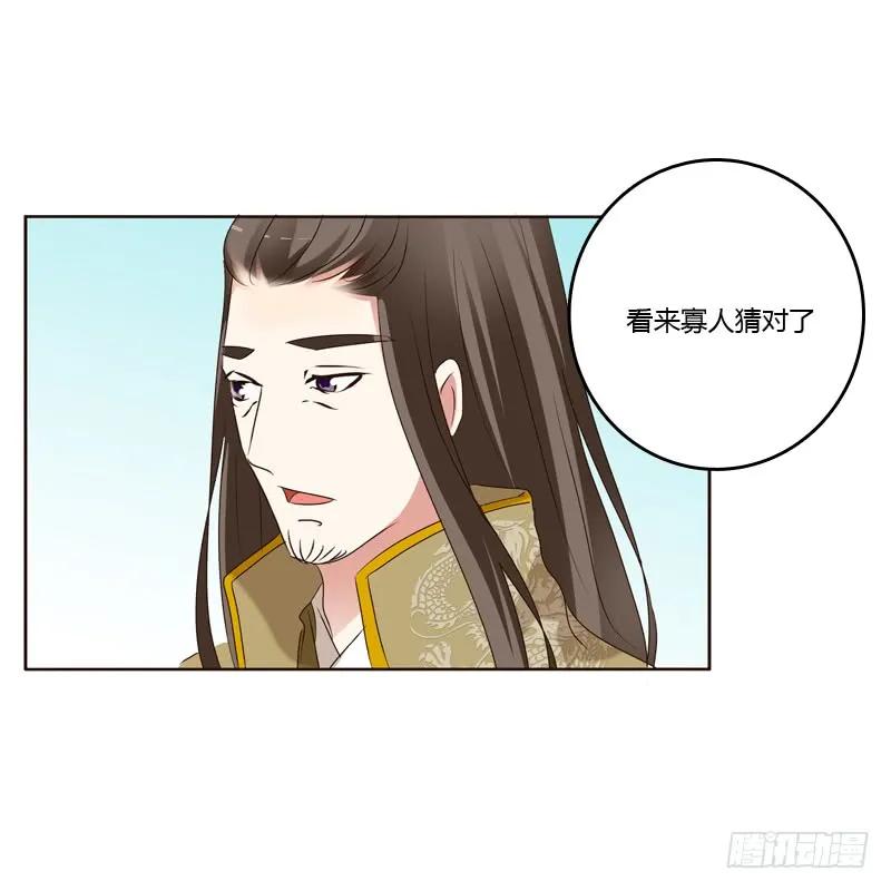 《通灵妃》懂理明事图文集 第31页