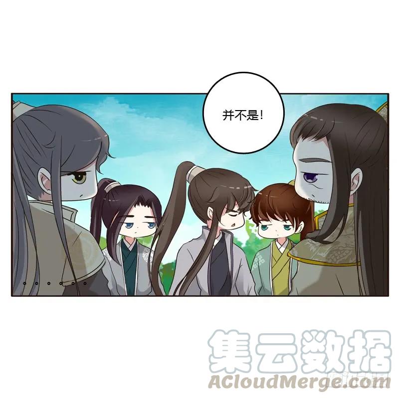 《通灵妃》懂理明事图文集 第41页
