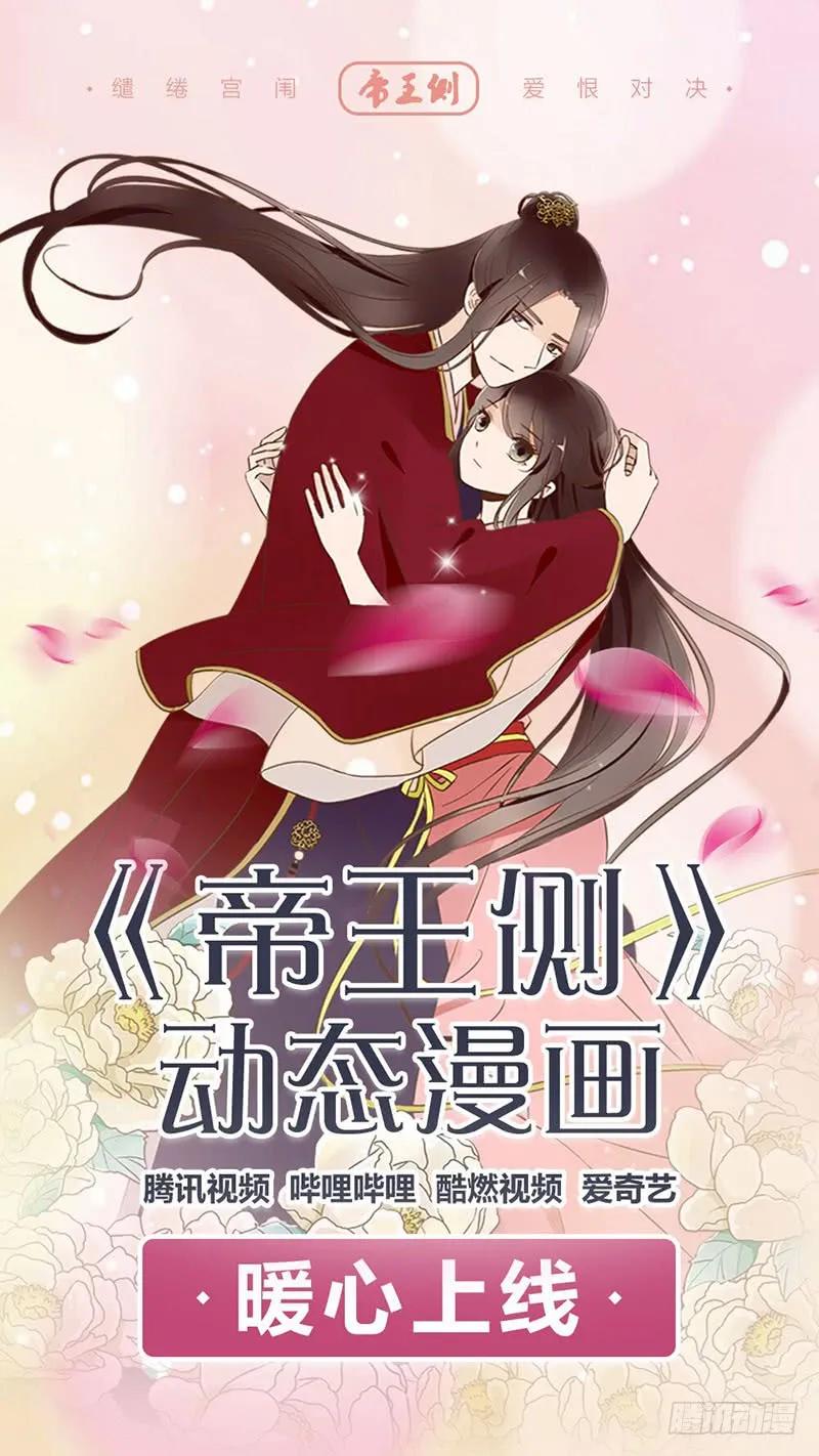 《通灵妃》懂理明事图文集 第52页