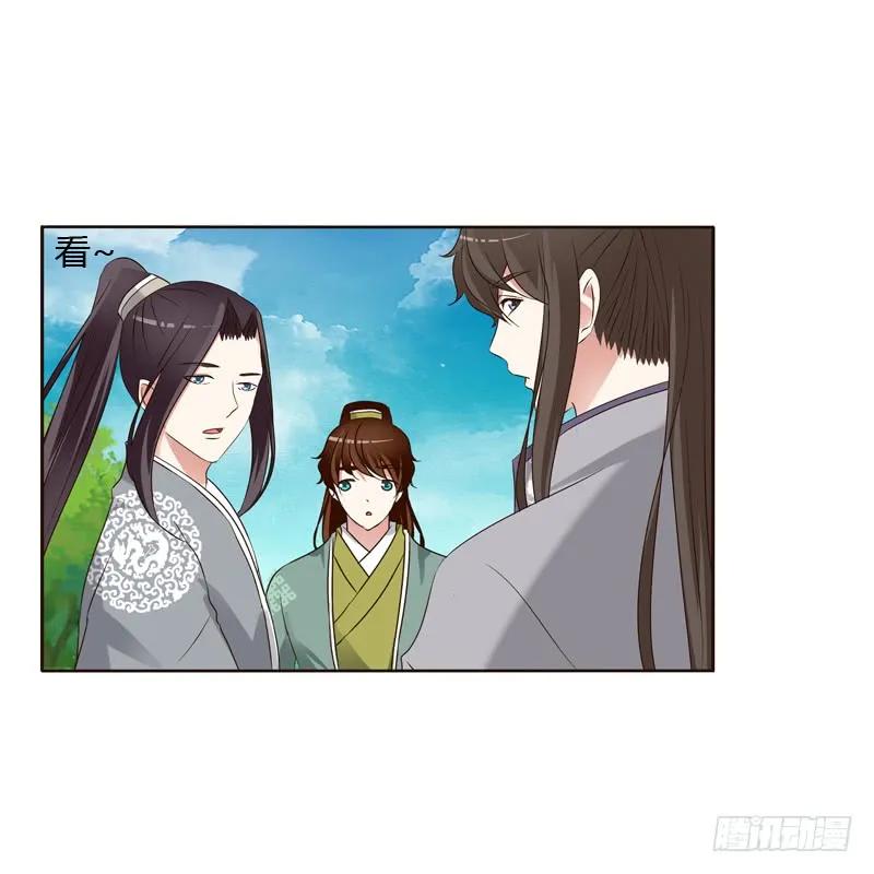 《通灵妃》懂理明事图文集 第16页