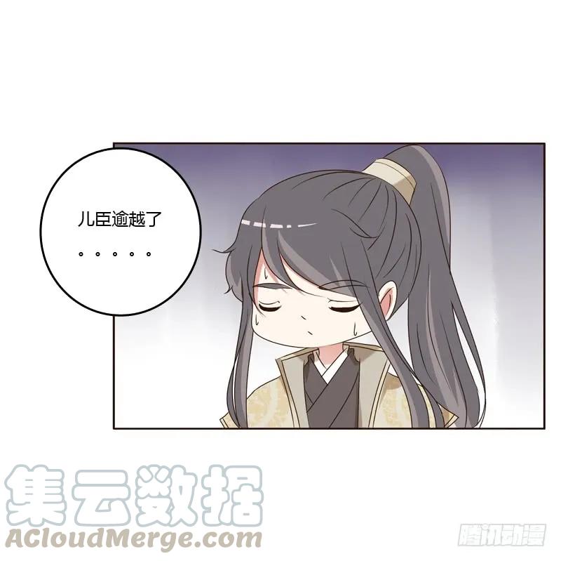 《通灵妃》懂理明事图文集 第25页