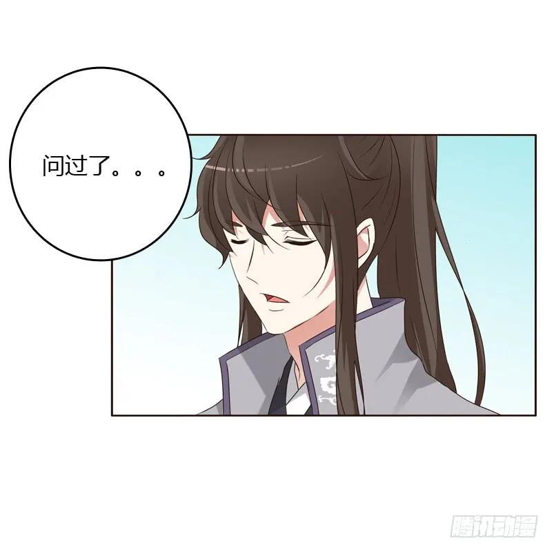 《通灵妃》懂理明事图文集 第11页