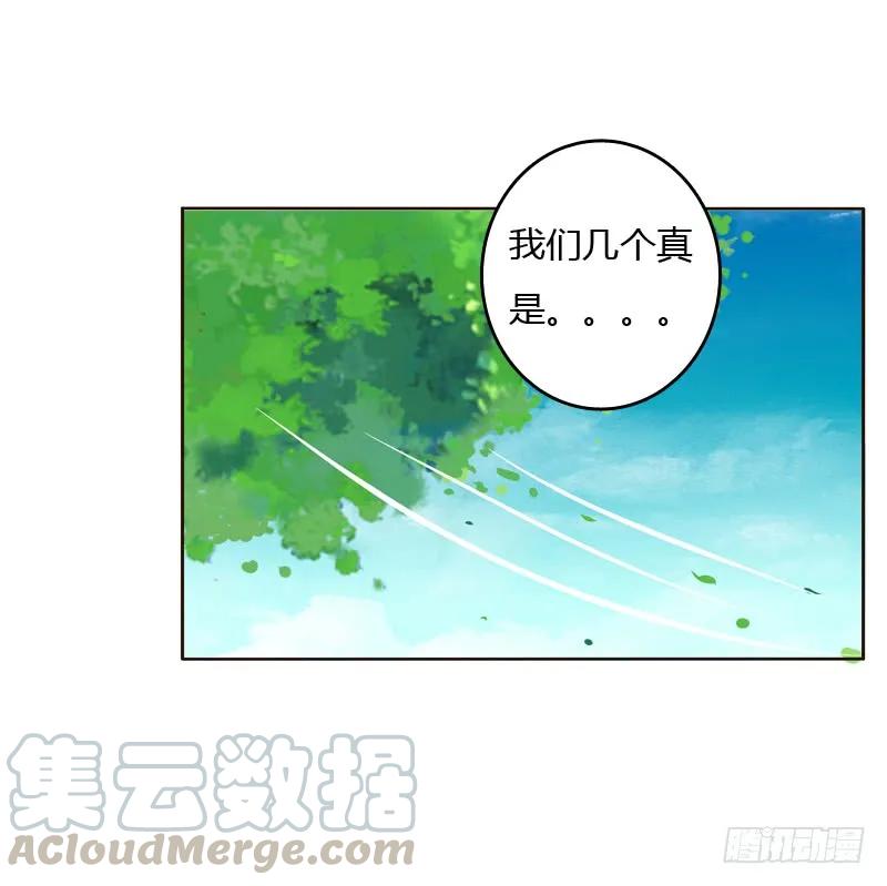 《通灵妃》懂理明事图文集 第13页