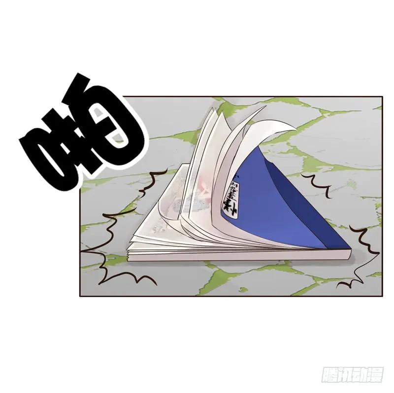 《通灵妃》开窍了 第39页