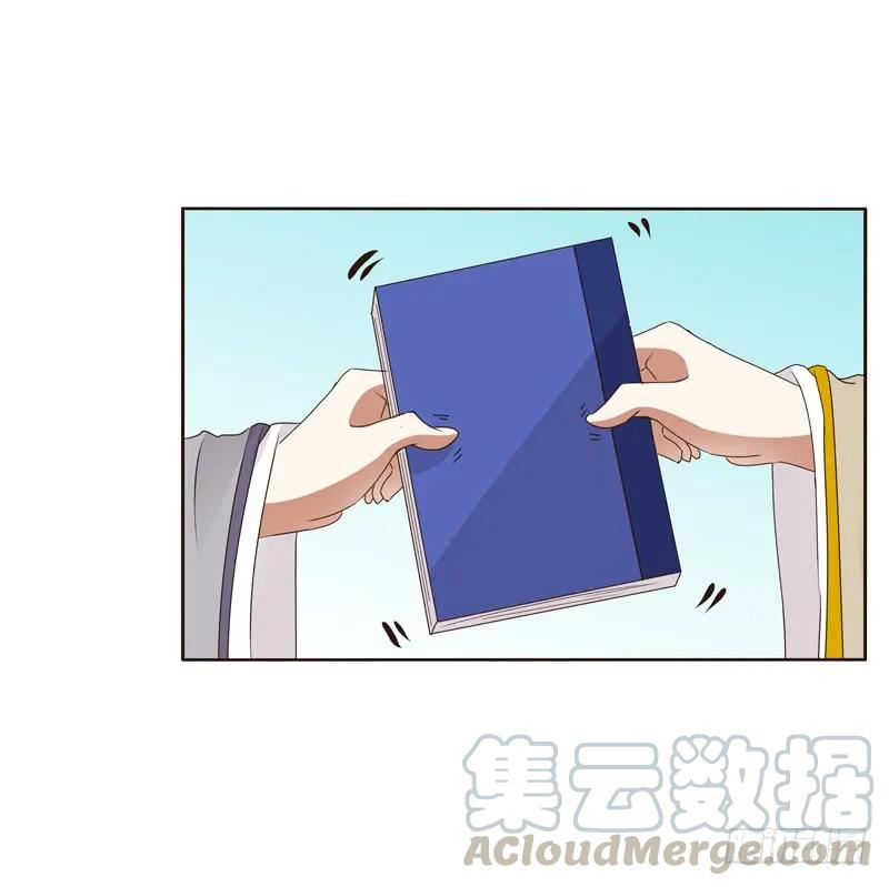 《通灵妃》开窍了 第13页