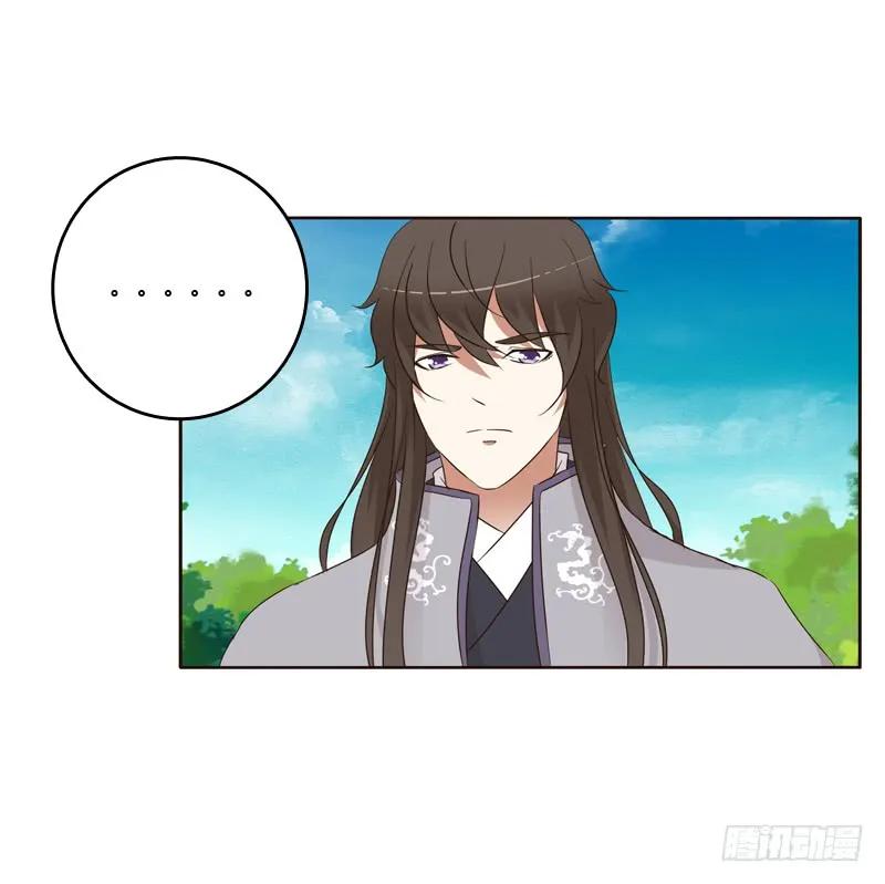 《通灵妃》开窍了 第15页